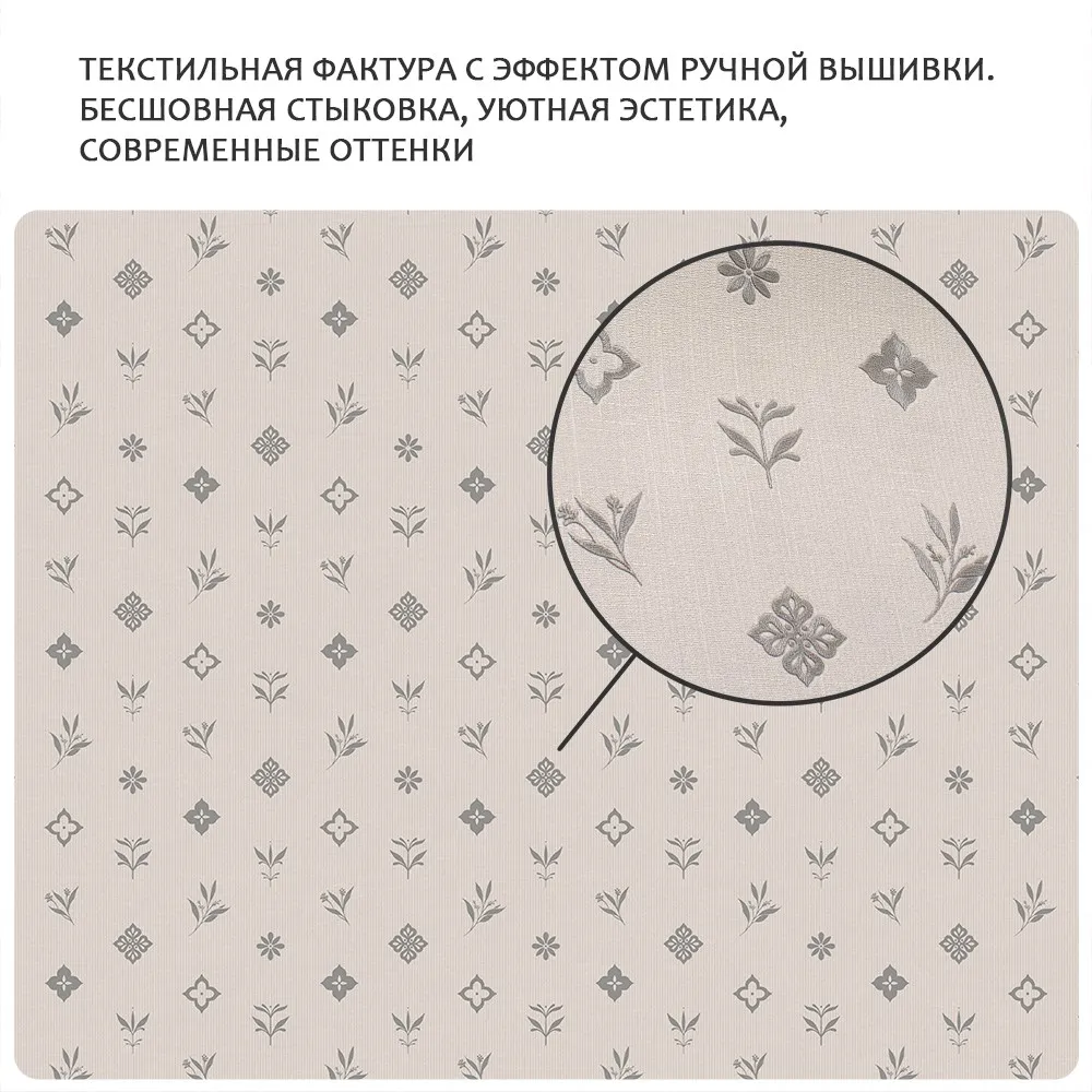 Обои Victoria Stenova MONOGRAMMA 589259 виниловые на флизелине горячего тиснения (бежевый) (1,06x10,05м)