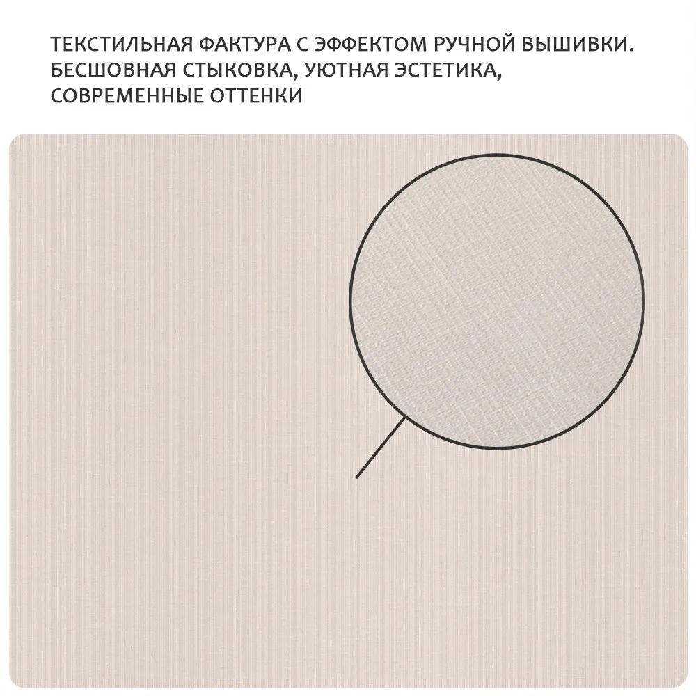 Обои Victoria Stenova MONOGRAMMA 589269 виниловые на флизелине горячего тиснения (бежевый) (1,06x10,05м)