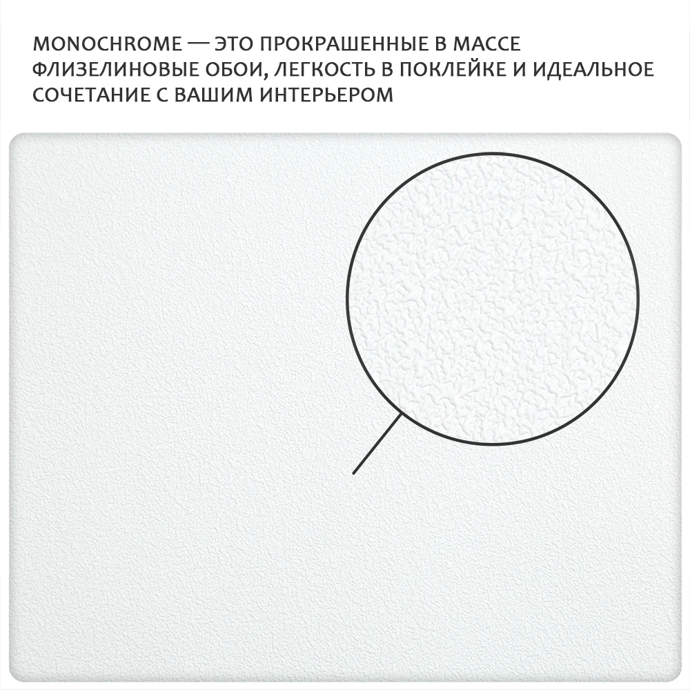 Обои Palitra Monochrome HC71822-11 виниловые на флизелине горячего тиснения 1,06x10,05м (фоновые однотонные, цвет молочный)