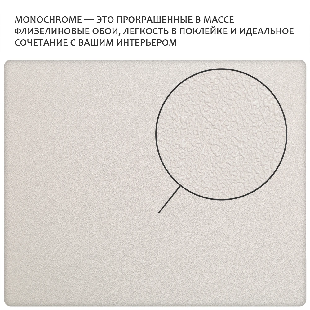 Обои Palitra Monochrome HC71822-23 виниловые на флизелине горячего тиснения 1,06x10,05м (фоновые однотонные, цвет песочный)