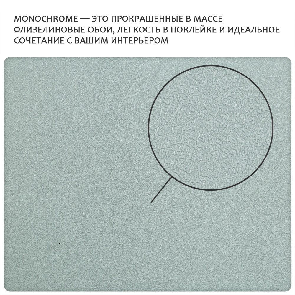 Обои Palitra Monochrome HC71822-76 виниловые на флизелине горячего тиснения 1,06x10,05м (фоновые однотонные, цвет зеленый)