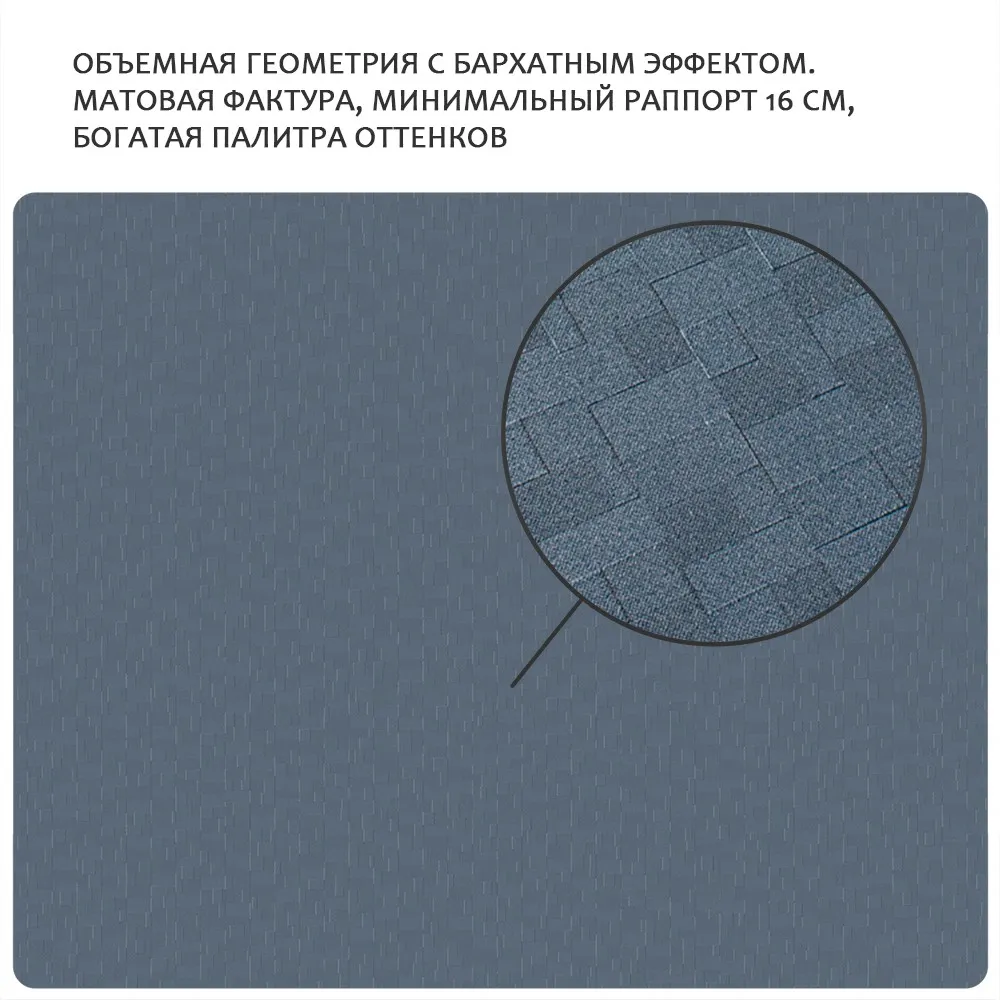 Обои Victoria Stenova TETRIS 589395 виниловые на флизелине горячего тиснения (синий) (1,06x10,05м)