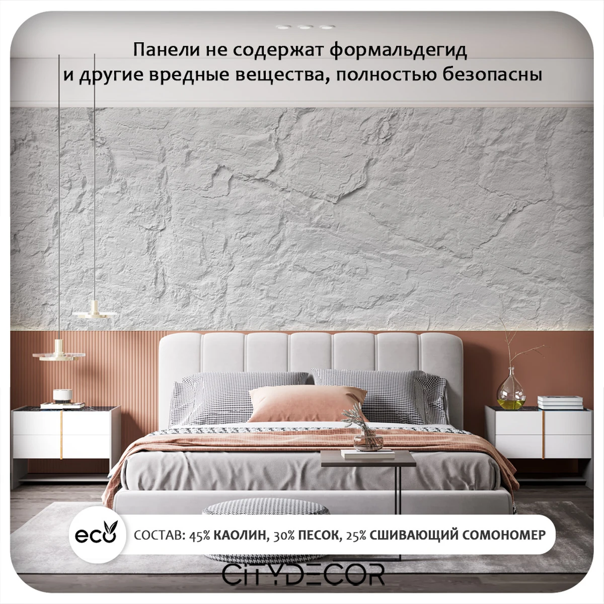 Гибкий камень Decaro WallPanels Flex Stone D1001 Rock