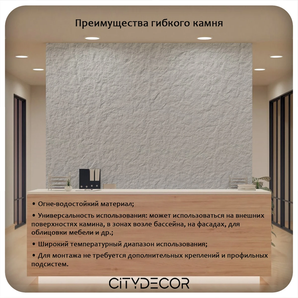 Гибкий камень Decaro WallPanels Flex Stone D1002 Granite