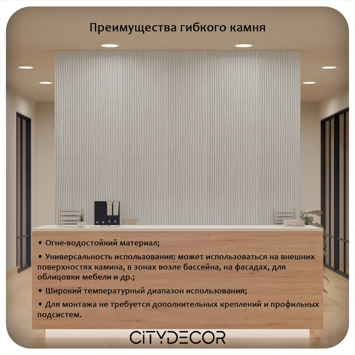 Гибкий камень Decaro WallPanels Flex Stone D1003 Slats