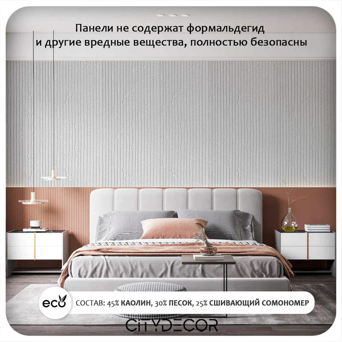 Гибкий камень Decaro WallPanels Flex Stone D1003 Slats