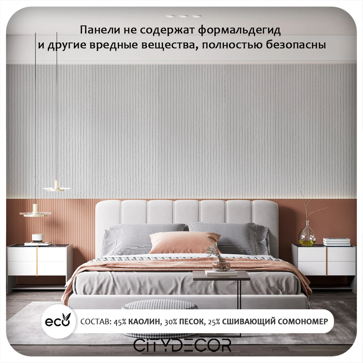 Гибкий камень Decaro WallPanels Flex Stone D1004 Zigzag