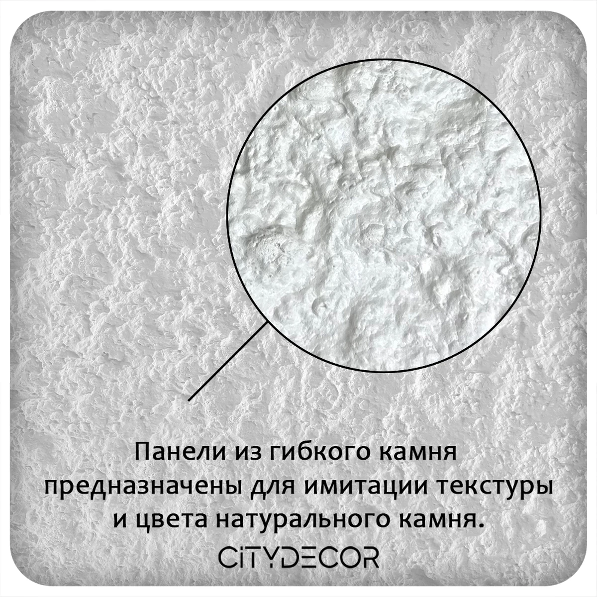 Гибкий камень Decaro WallPanels Flex Stone D1005 Lunar Surface