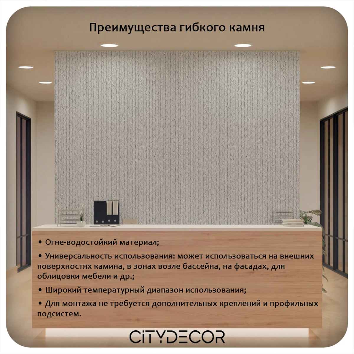 Гибкий камень Decaro WallPanels Flex Stone D1007 Striped Stone