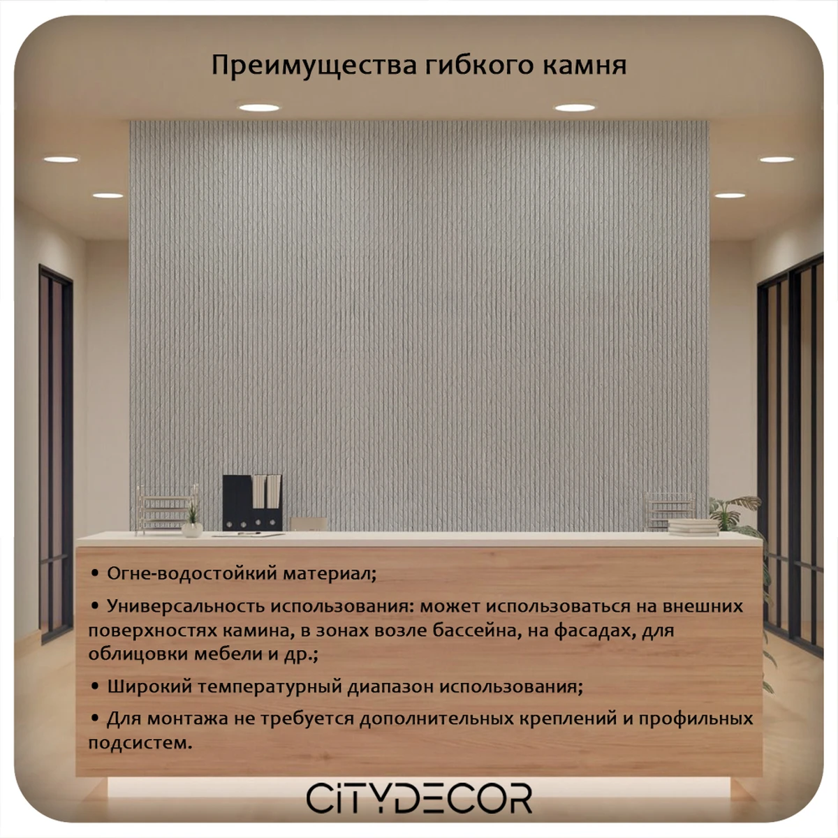 Гибкий камень Decaro WallPanels Flex Stone D1008 Steps