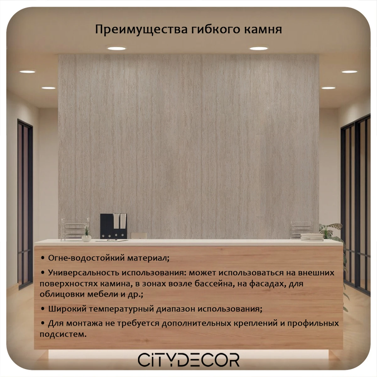 Гибкий камень Decaro WallPanels Flex Stone D1009 Travertine
