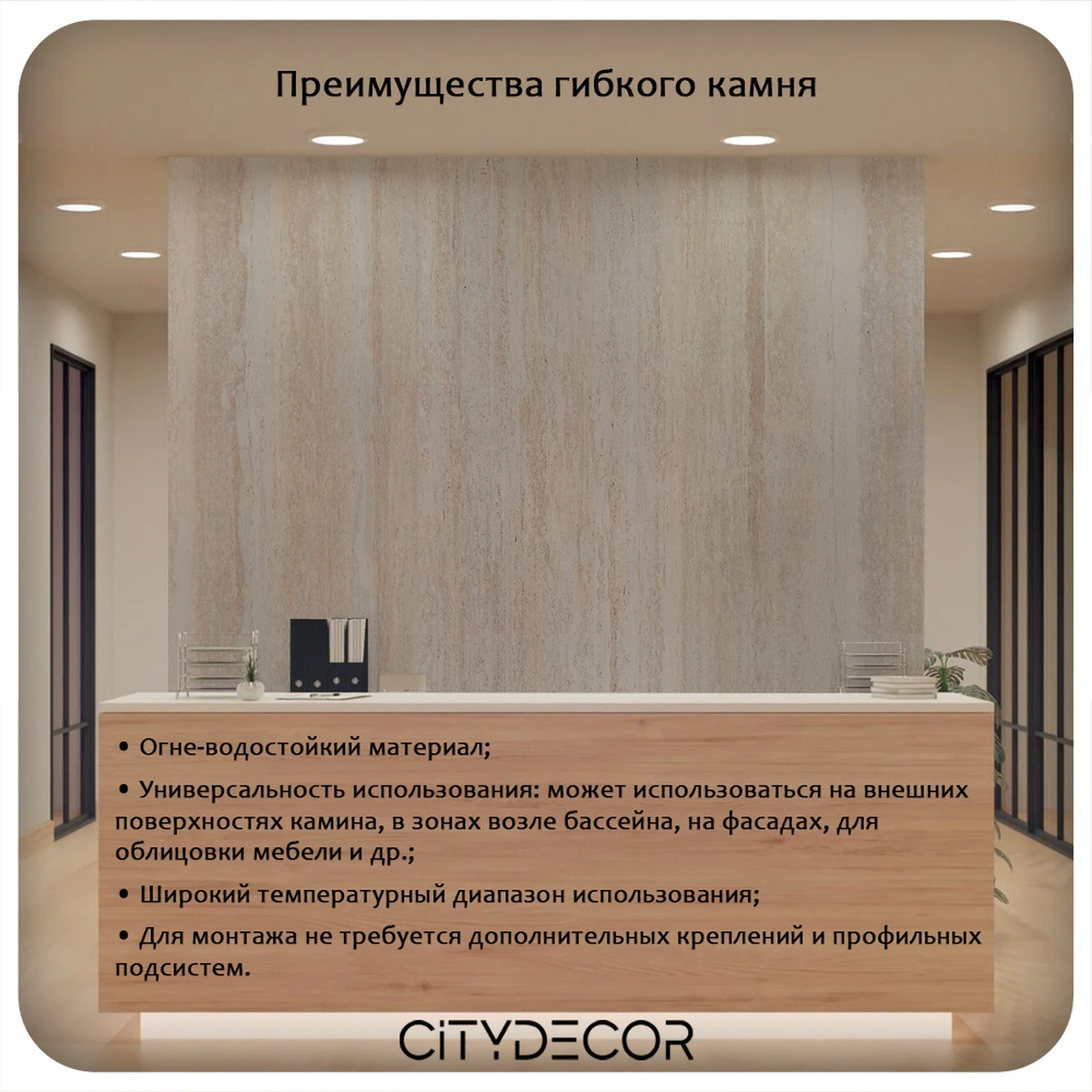 Гибкий камень Decaro WallPanels Flex Stone D1010 Travertine