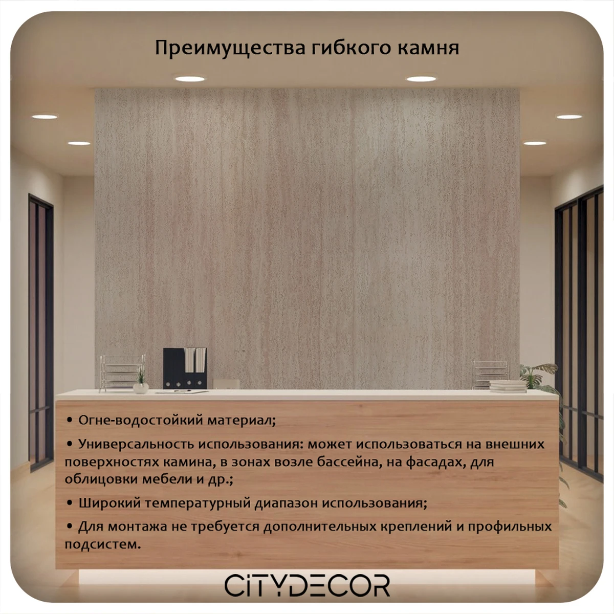 Гибкий камень Decaro WallPanels Flex Stone D1011 Ocean Travertine