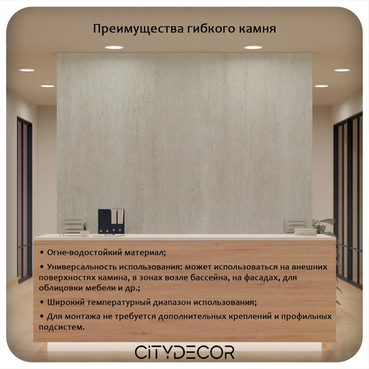 Гибкий камень Decaro WallPanels Flex Stone D1013 Travertine