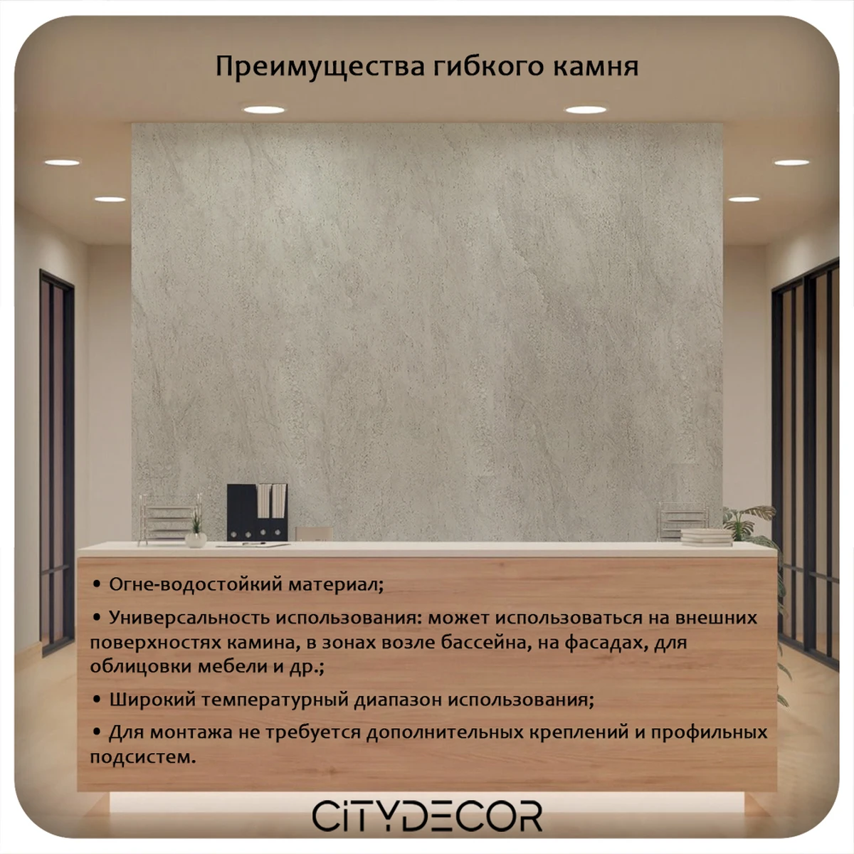 Гибкий камень Decaro WallPanels Flex Stone D1014 Travertine