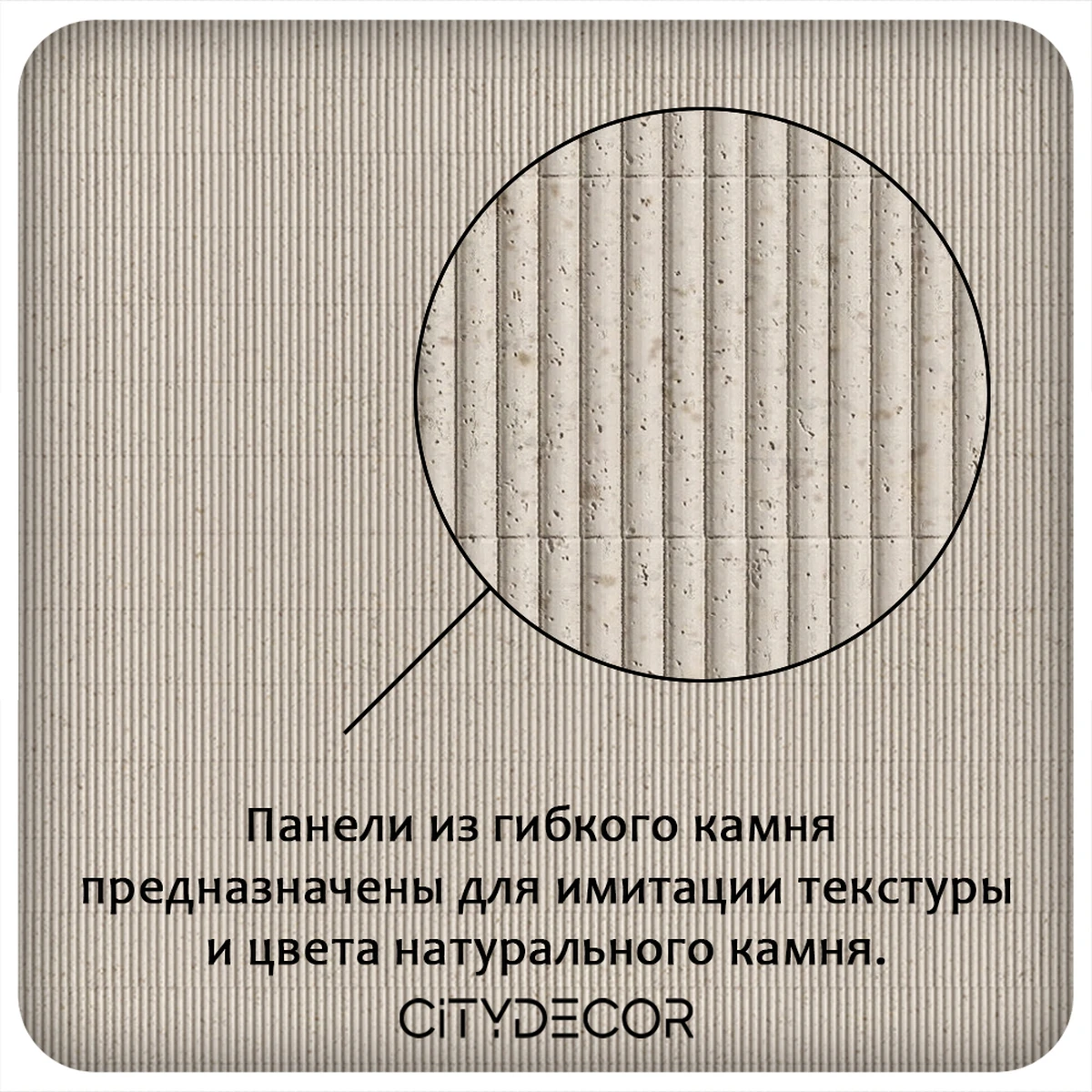 Гибкий камень Decaro WallPanels Flex Stone D1018 Bricks Ceppo