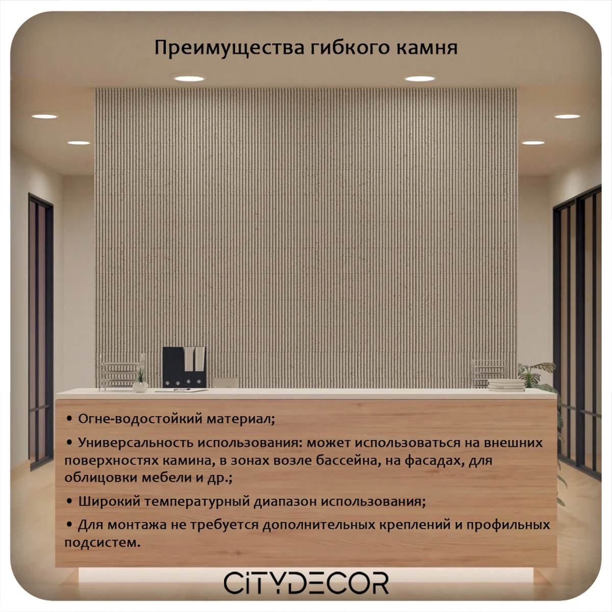 Гибкий камень Decaro WallPanels Flex Stone D1018 Bricks Ceppo