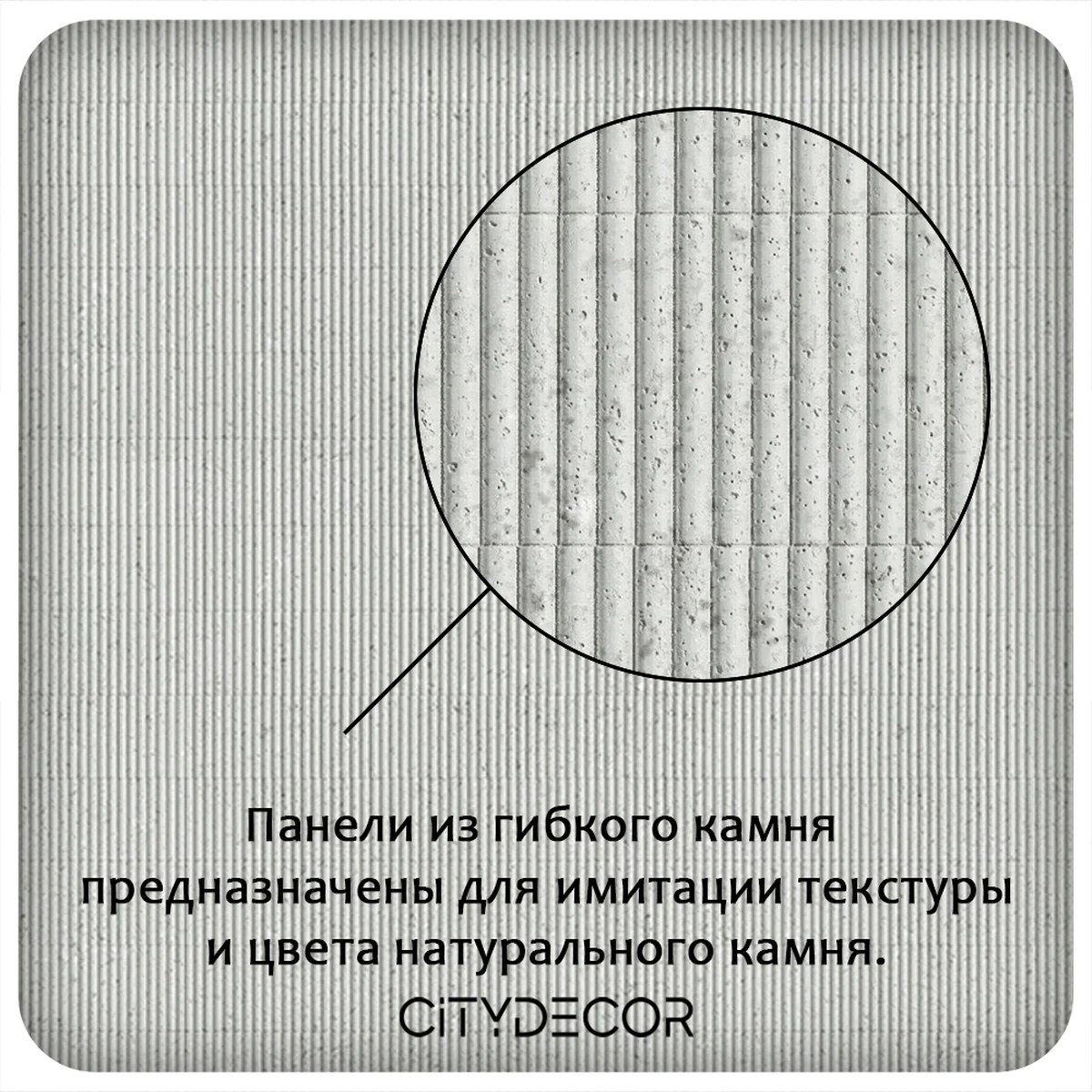 Гибкий камень Decaro WallPanels Flex Stone D1020 Bricks Ceppo