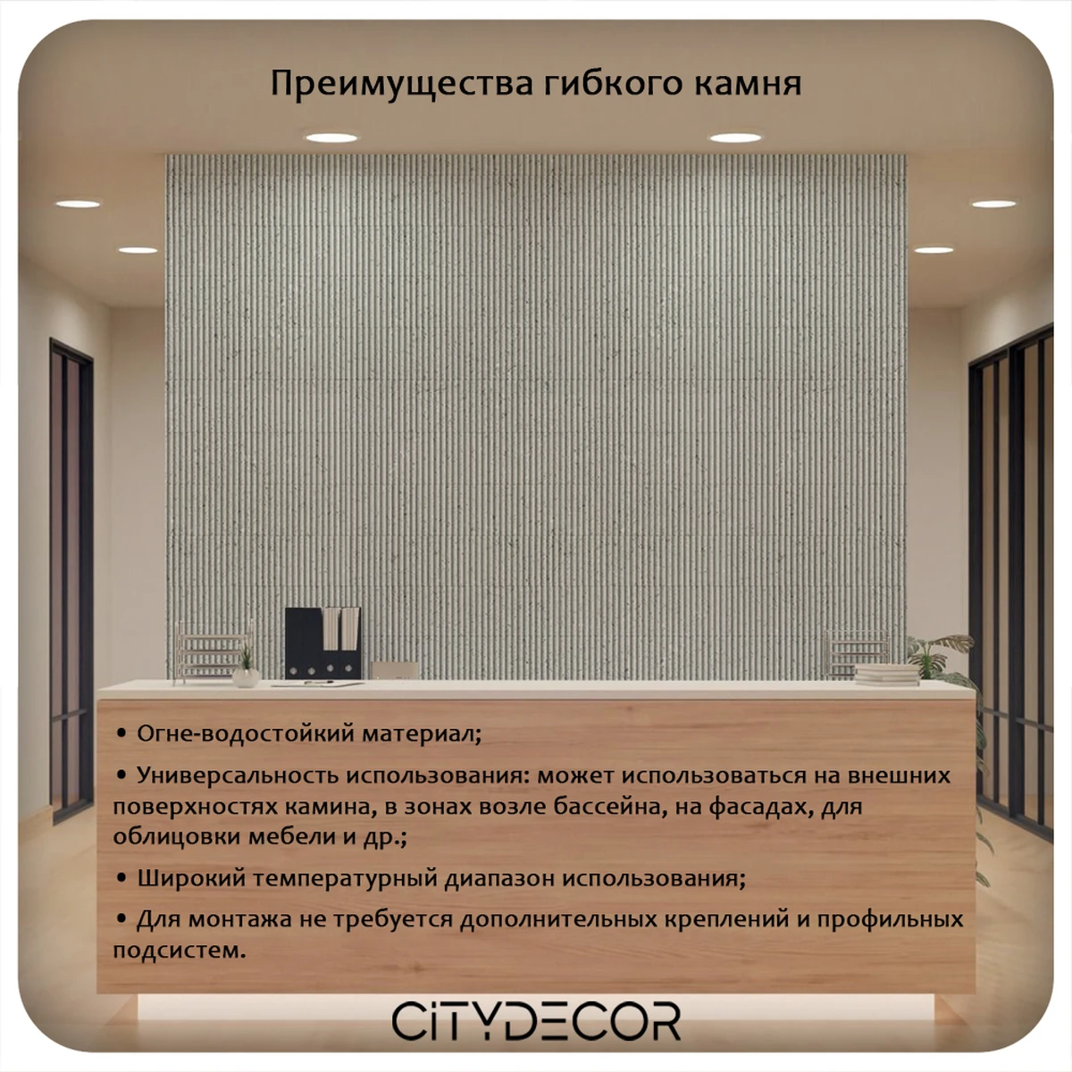 Гибкий камень Decaro WallPanels Flex Stone D1020 Bricks Ceppo