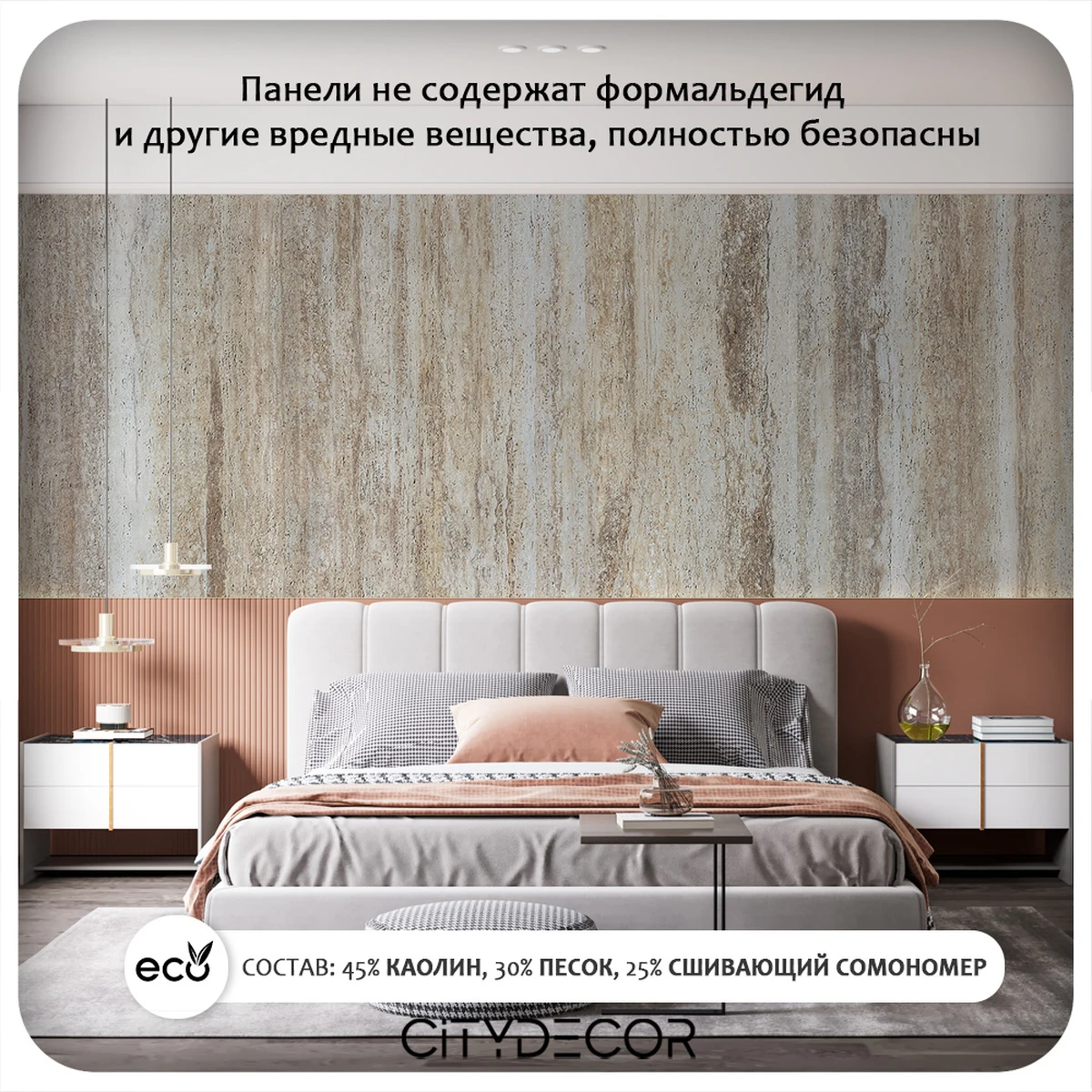 Гибкий камень Decaro WallPanels Flex Stone D1050 Travertine