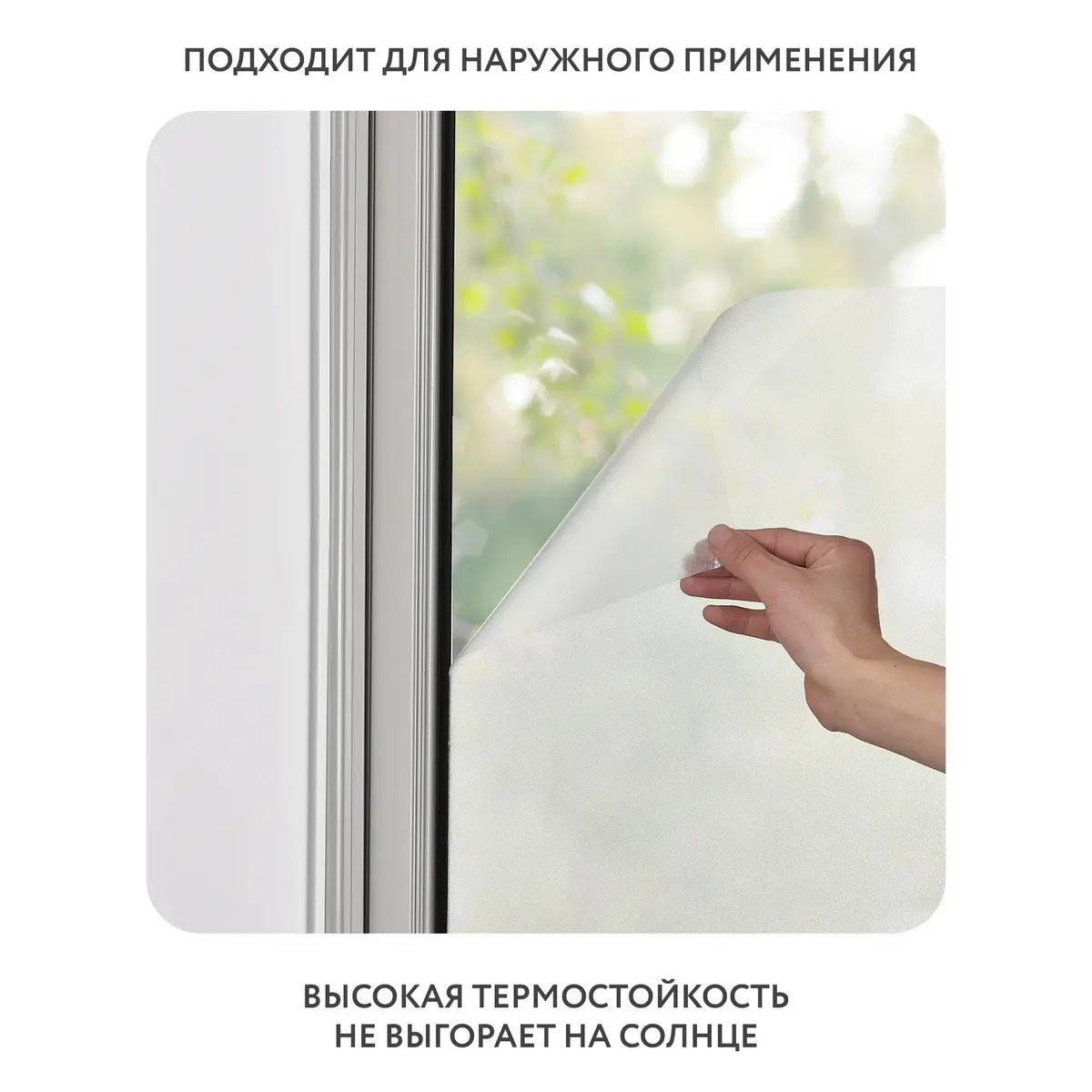 Самоклеящаяся пленка на окно, для мебели Цветы и Растения 184 76x150 см