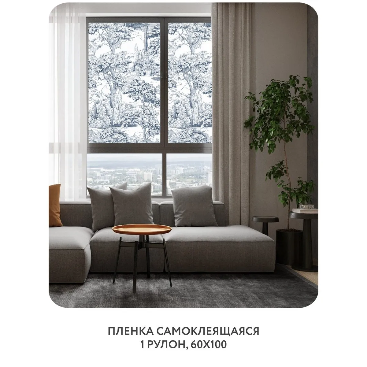 Самоклеящаяся пленка на окно, для мебели Biom 11 60x100 см
