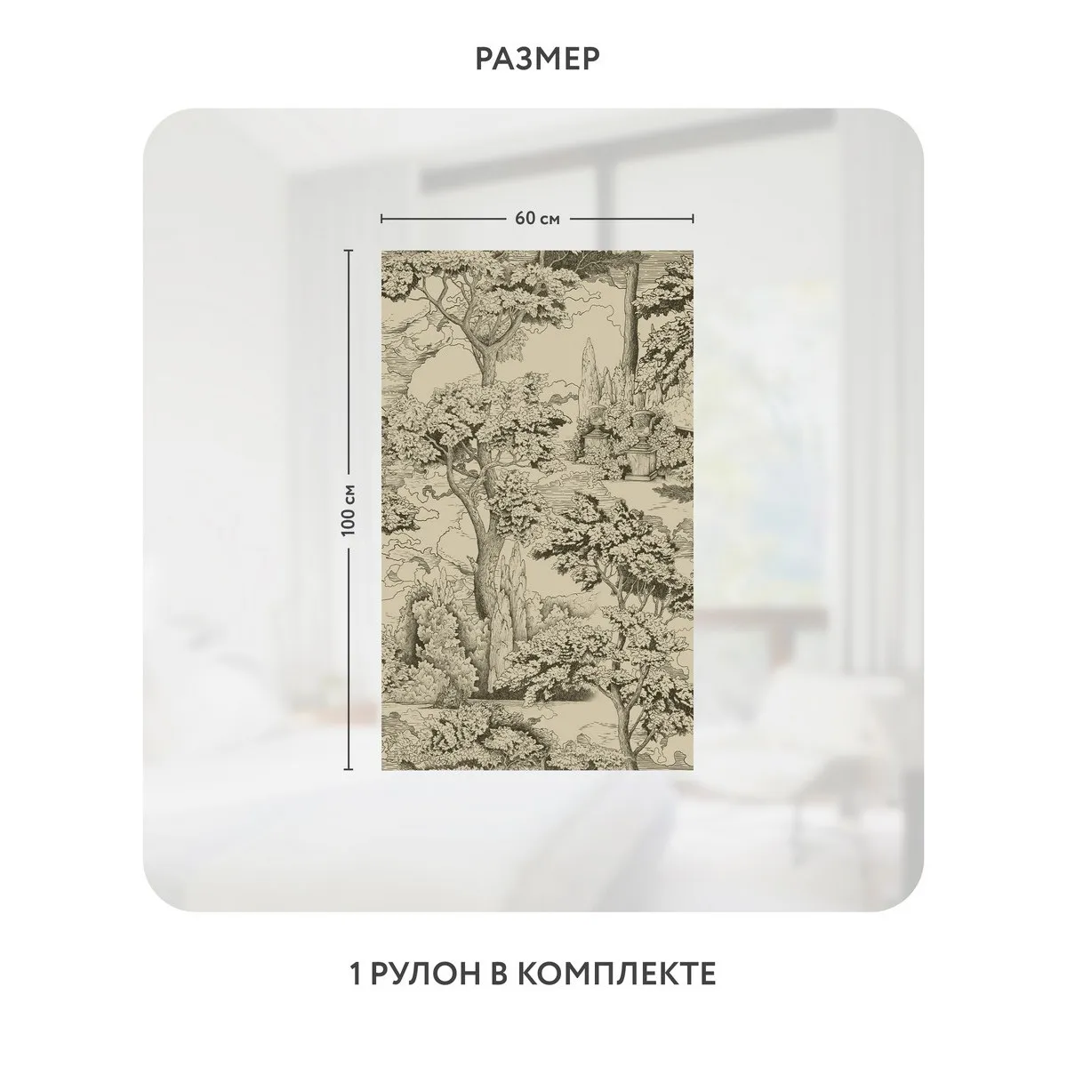 Самоклеящаяся пленка на окно, для мебели Biom 12 60x100 см
