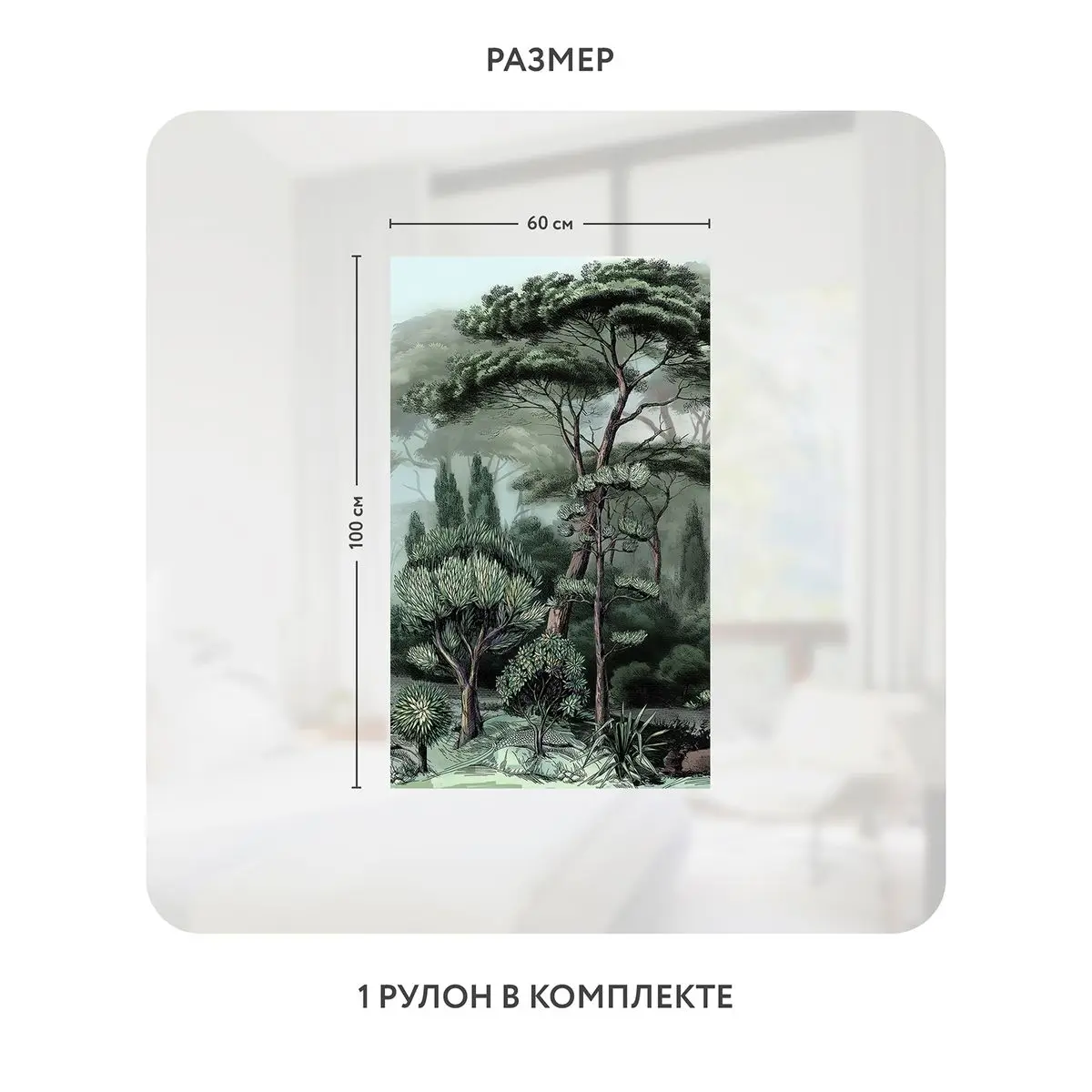 Самоклеящаяся пленка на окно, для мебели Biom 1 60x100 см