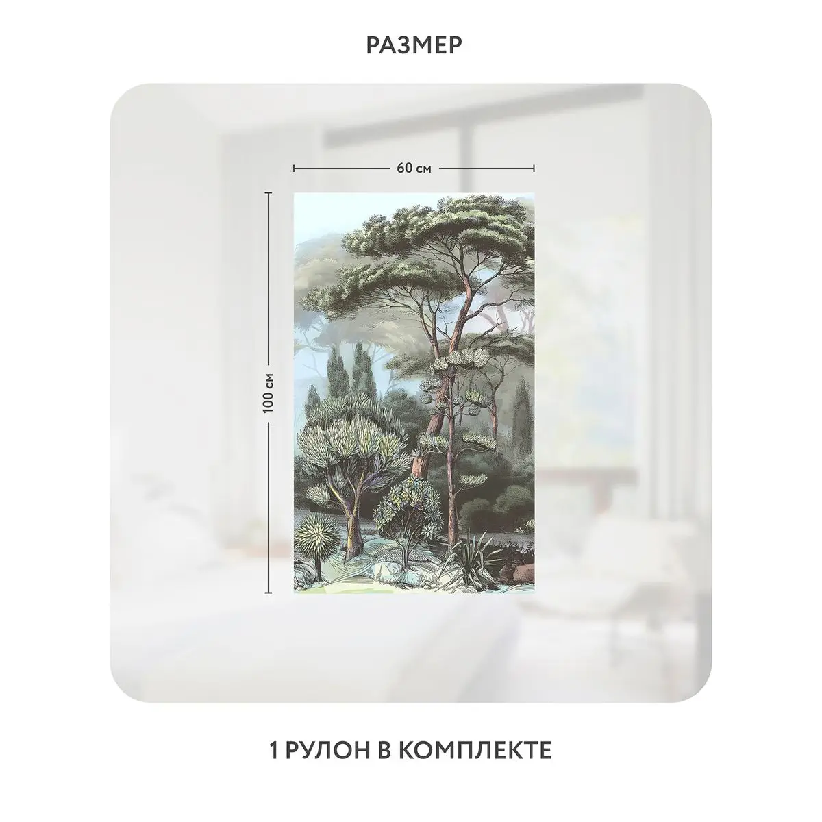 Самоклеящаяся пленка на окно, для мебели Biom 7 60x100 см