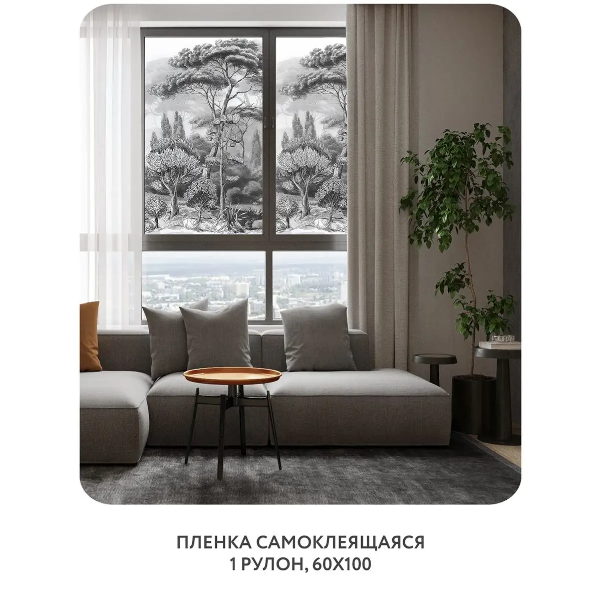 Самоклеящаяся пленка на окно, для мебели Biom 8 60x100 см