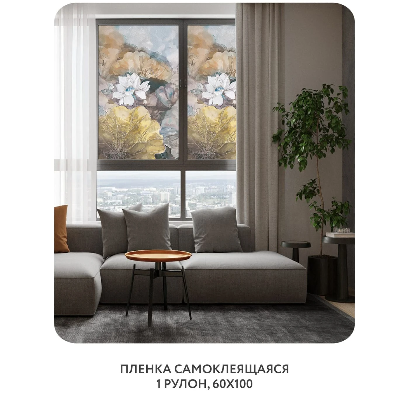 Самоклеящаяся пленка на окно, для мебели Blossom 7 60x100 см