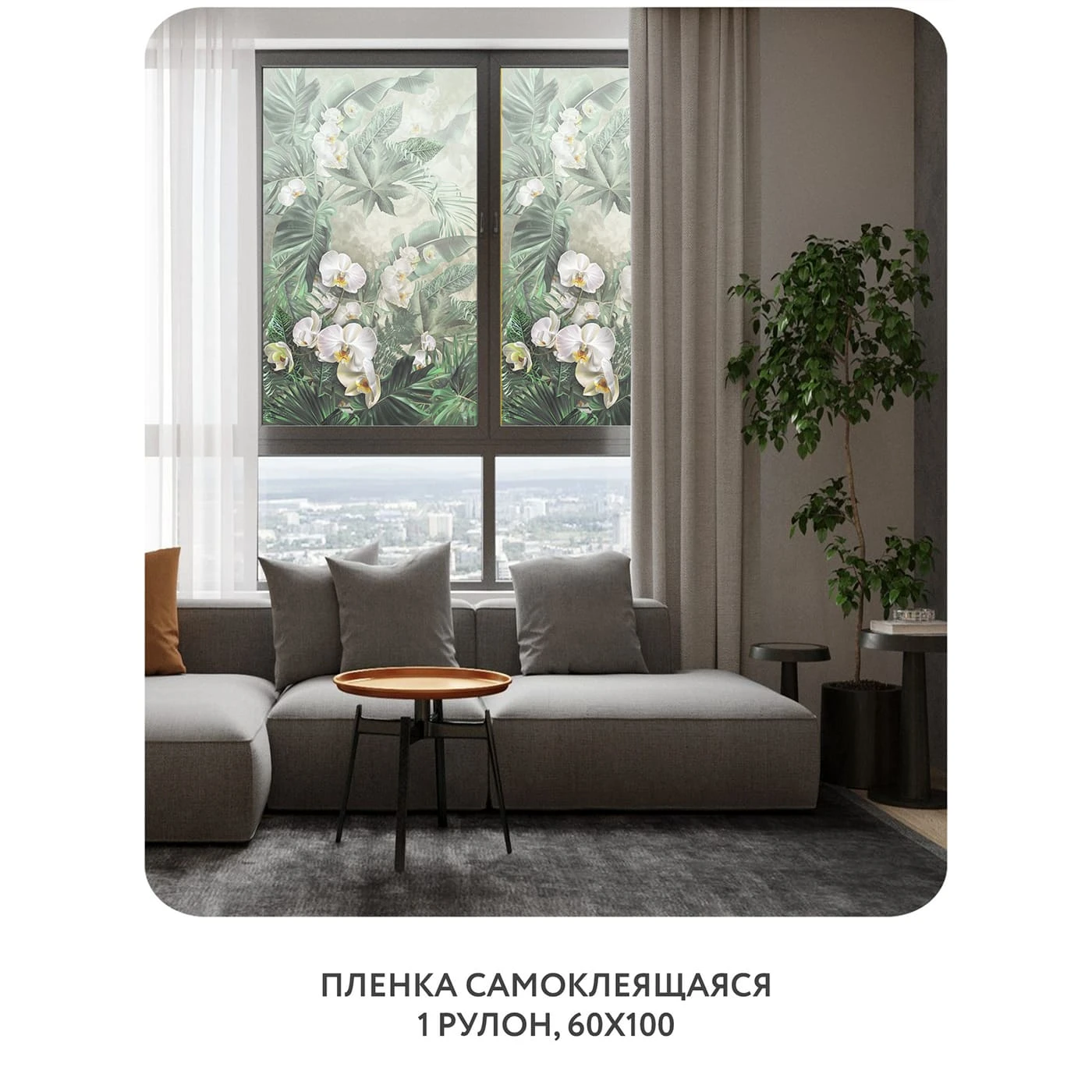 Самоклеящаяся пленка на окно, для мебели Знойные тропики 11 60x100 см