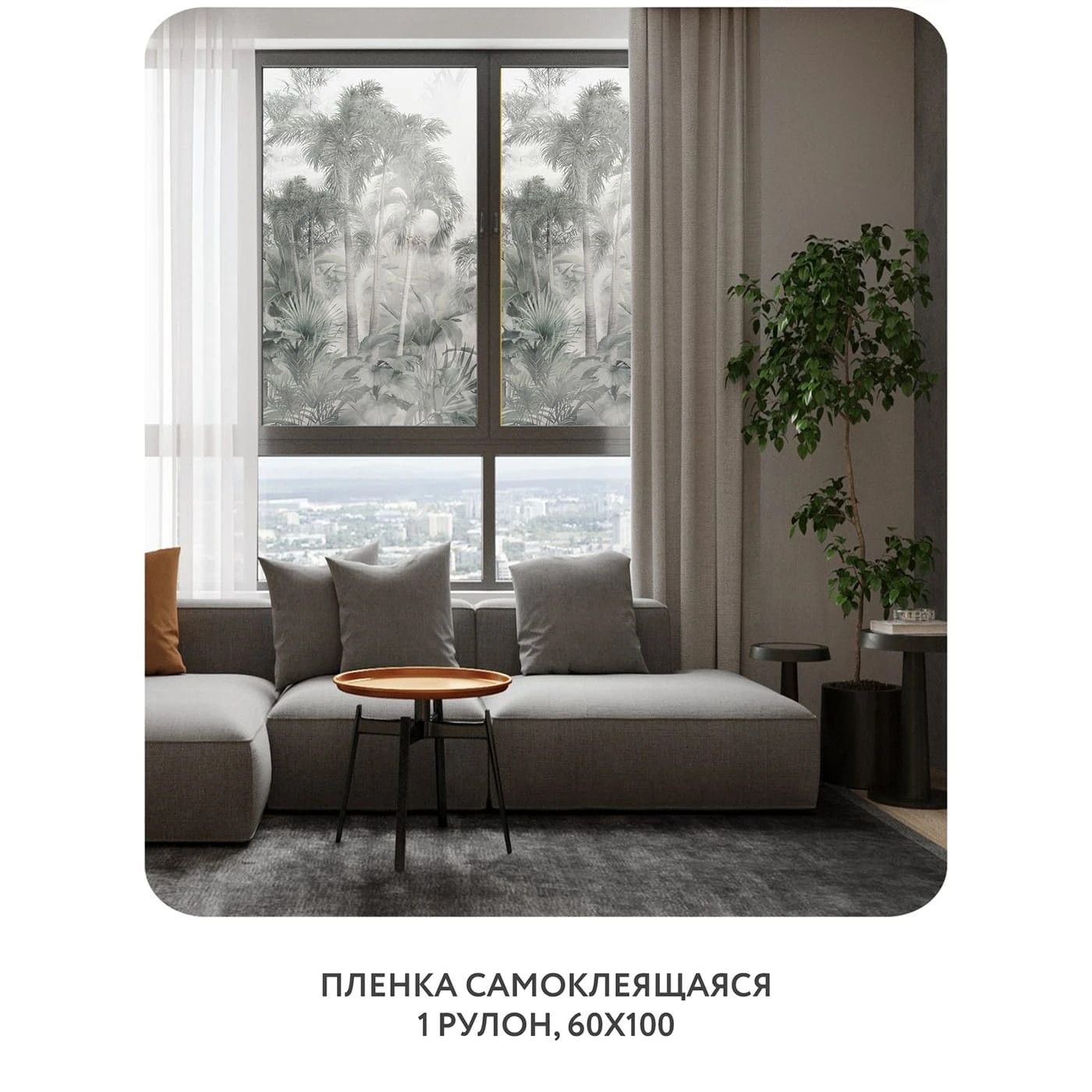 Самоклеящаяся пленка на окно, для мебели Знойные тропики 14 60x100 см