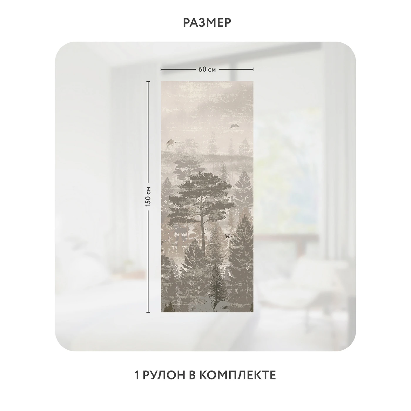 Самоклеящаяся пленка на окно, для мебели Biom 17 60x150 см
