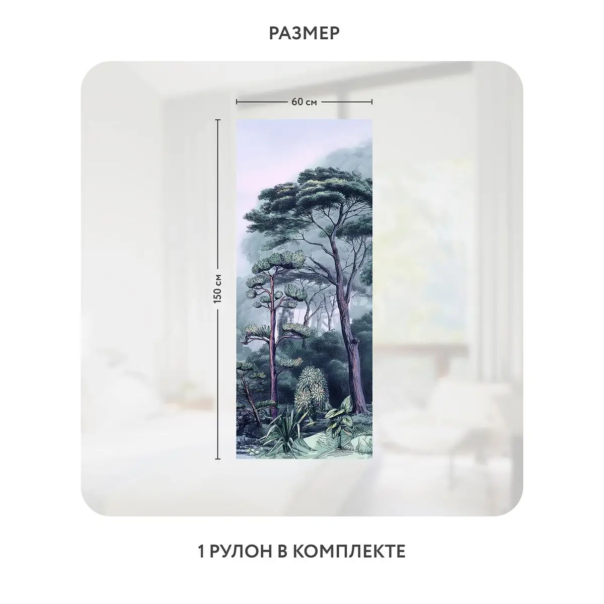 Самоклеящаяся пленка на окно, для мебели Biom 2 60x150 см