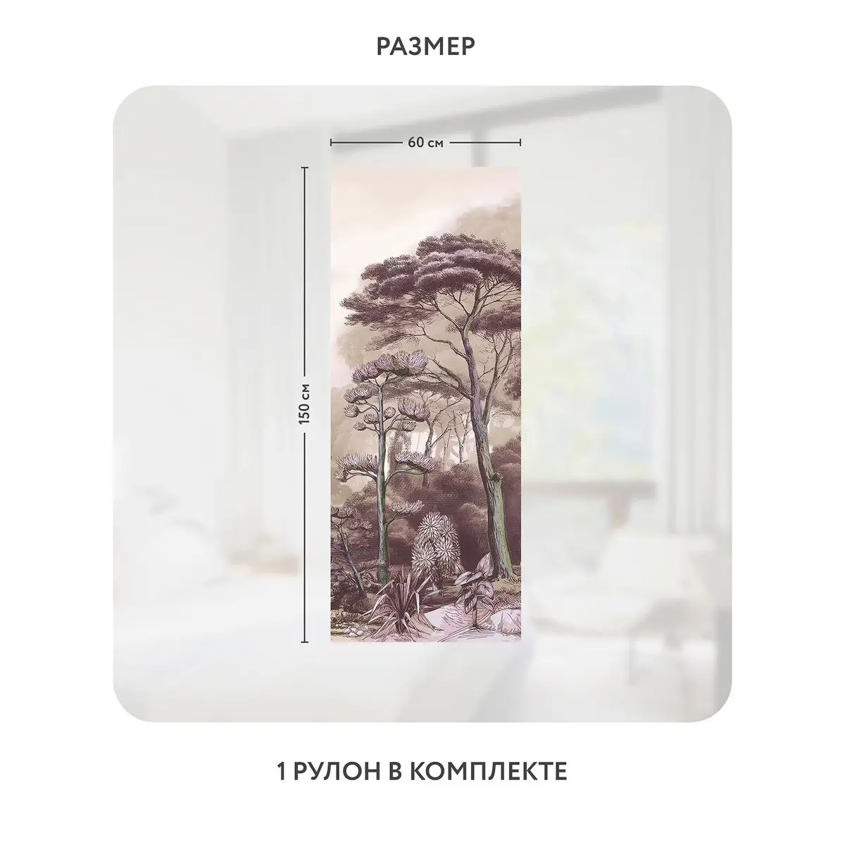 Самоклеящаяся пленка на окно, для мебели Biom 5 60x150 см