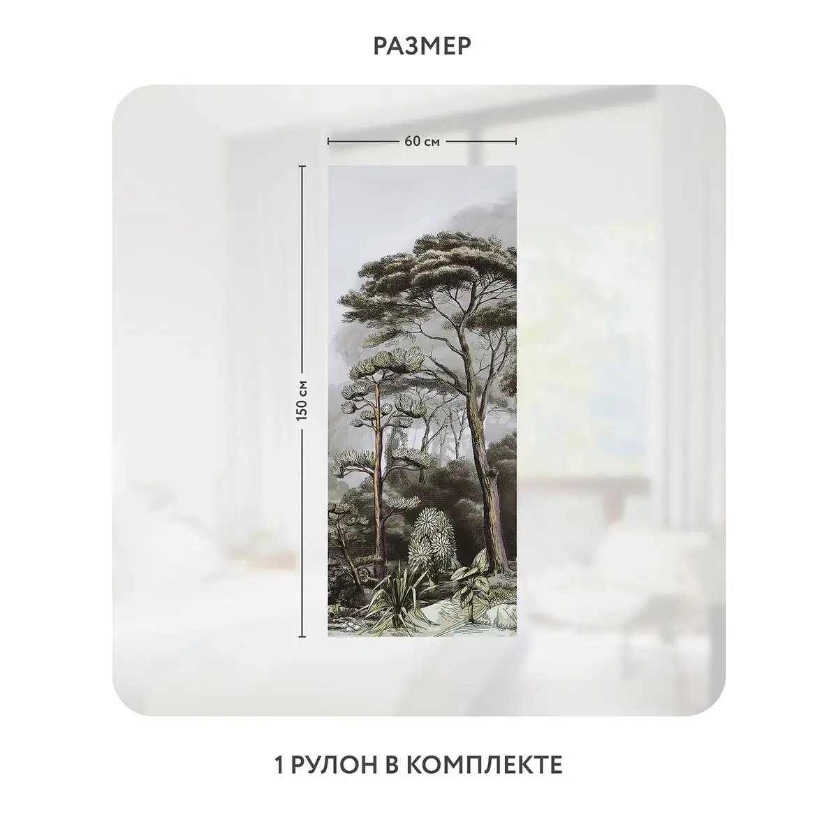 Самоклеящаяся пленка на окно, для мебели Biom 6 60x150 см