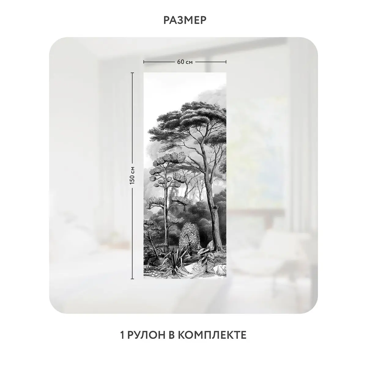 Самоклеящаяся пленка на окно, для мебели Biom 8 60x150 см