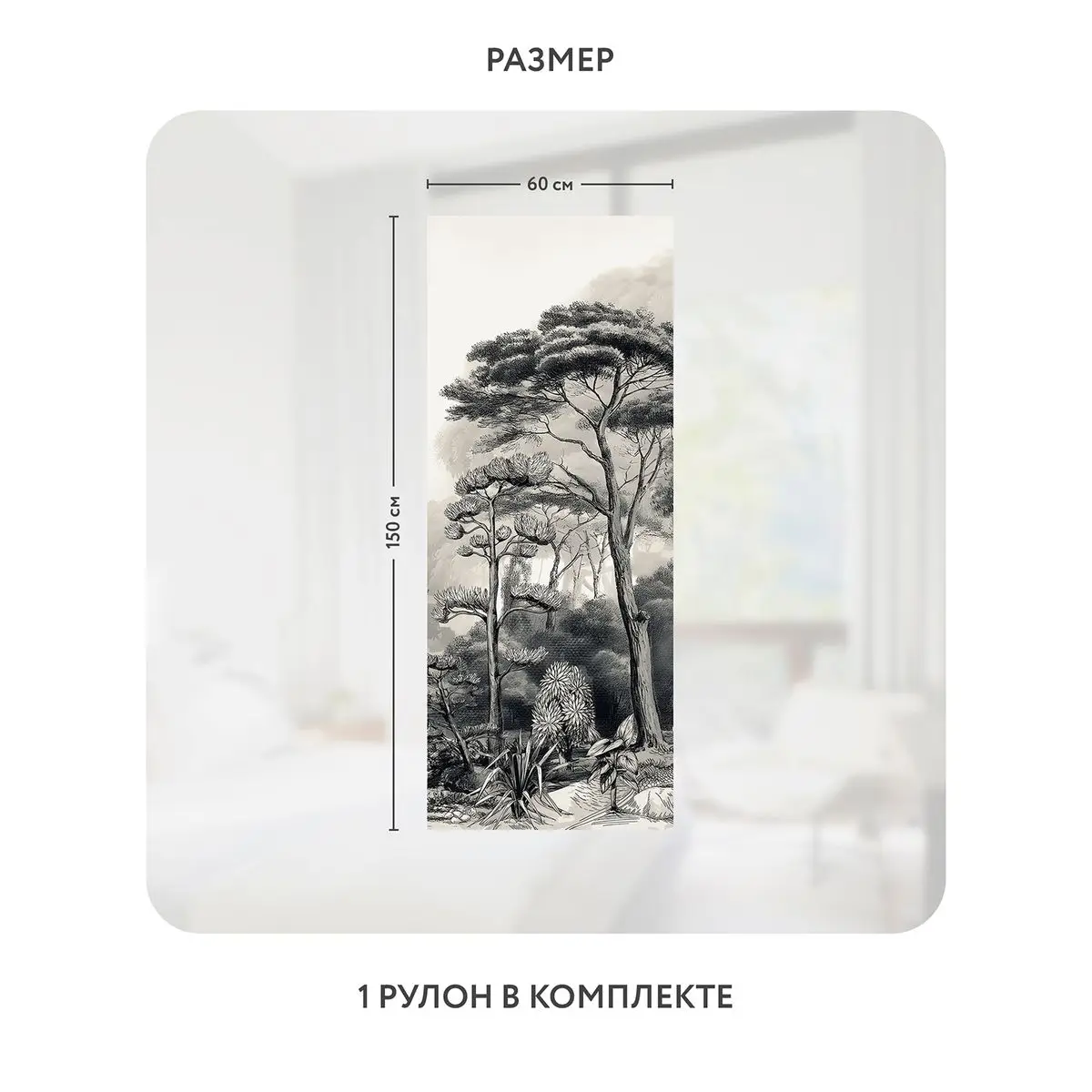 Самоклеящаяся пленка на окно, для мебели Biom 9 60x150 см