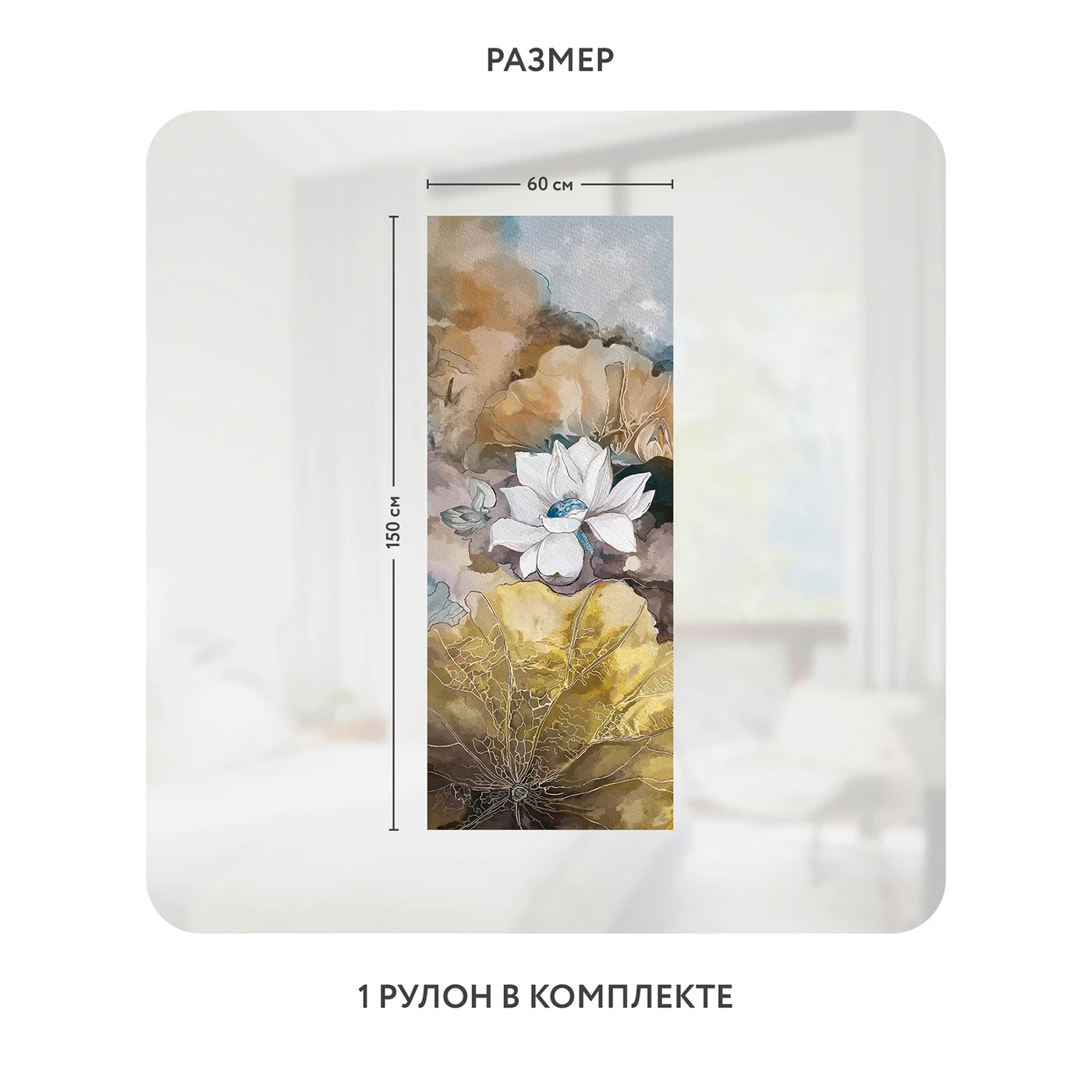 Самоклеящаяся пленка на окно, для мебели Blossom 7 60x150 см