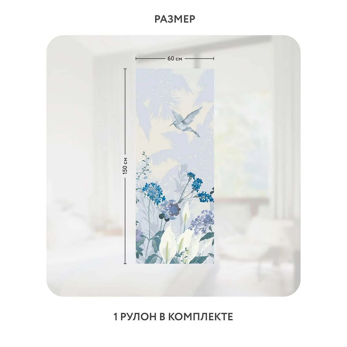Самоклеящаяся пленка на окно, для мебели Цветы и Растения 174 60x150 см