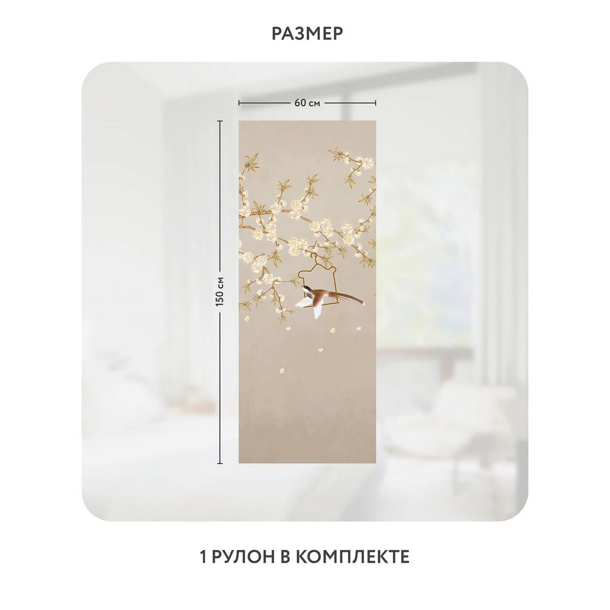 Самоклеящаяся пленка на окно, для мебели Цветы и Растения 175 60x150 см