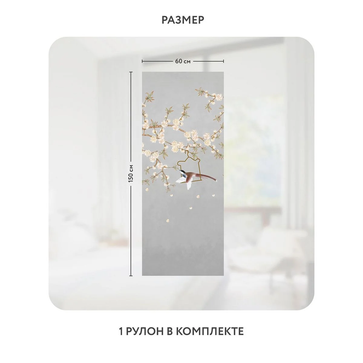 Самоклеящаяся пленка на окно, для мебели Цветы и Растения 177 60x150 см