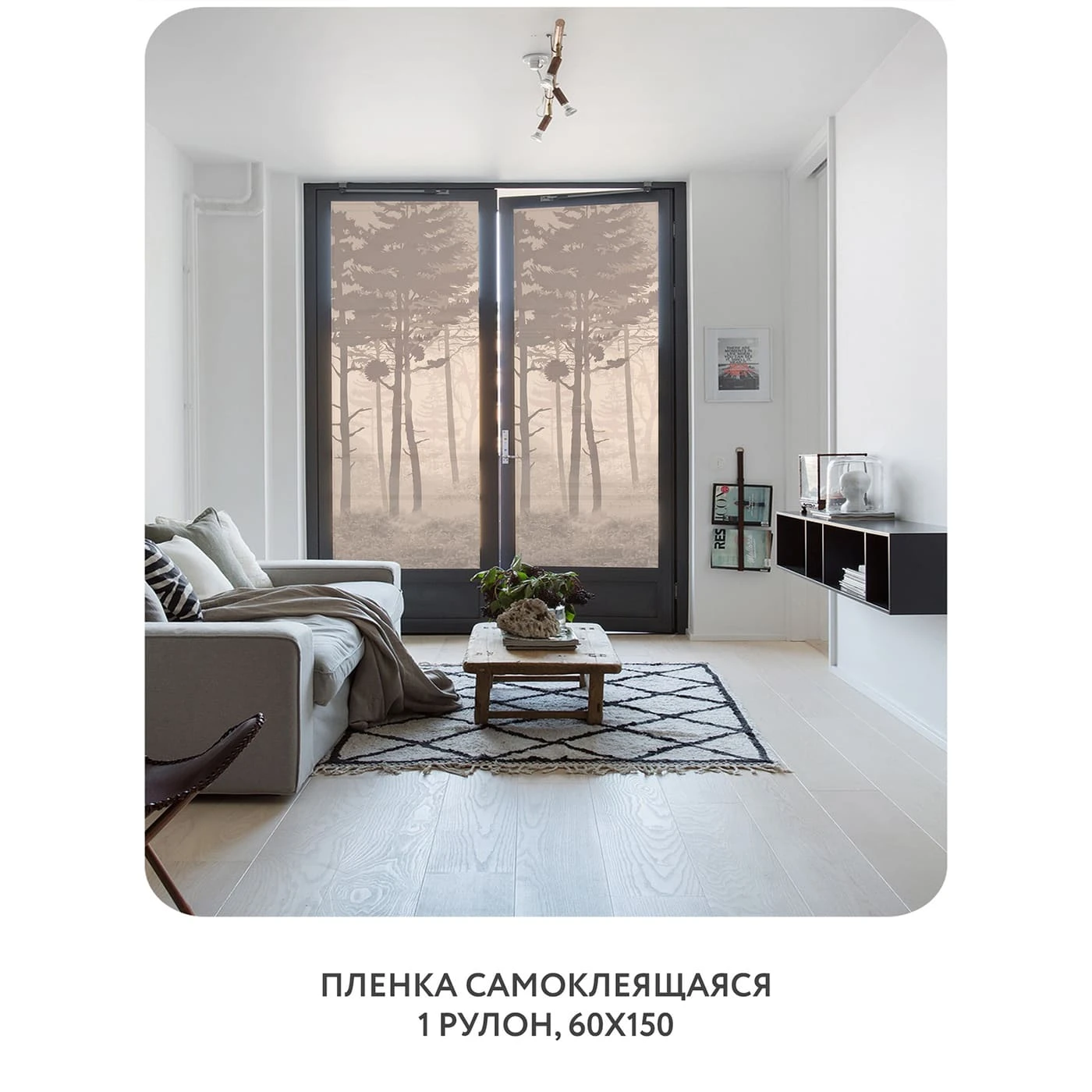Самоклеящаяся пленка на окно, для мебели Таинственный лес 10 60x150 см
