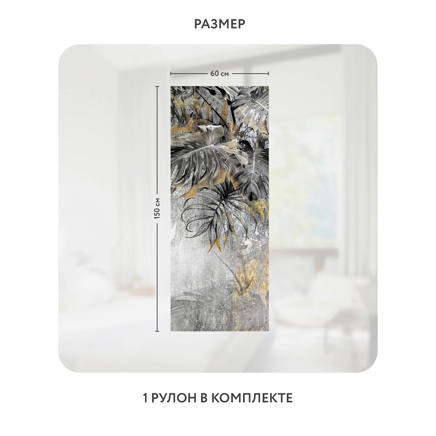 Самоклеящаяся пленка на окно, для мебели Знойные тропики 12 60x150 см