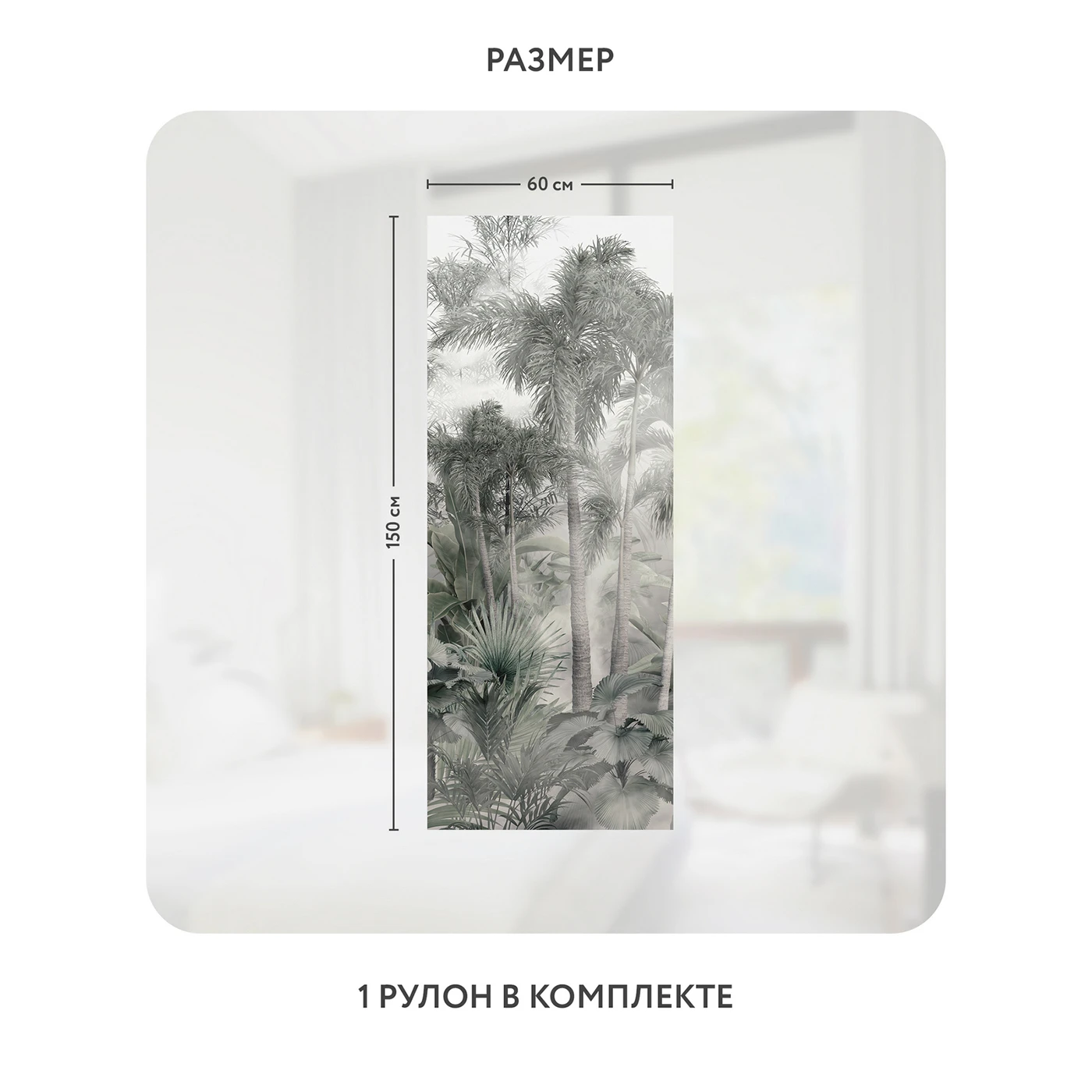 Самоклеящаяся пленка на окно, для мебели Знойные тропики 14 60x150 см
