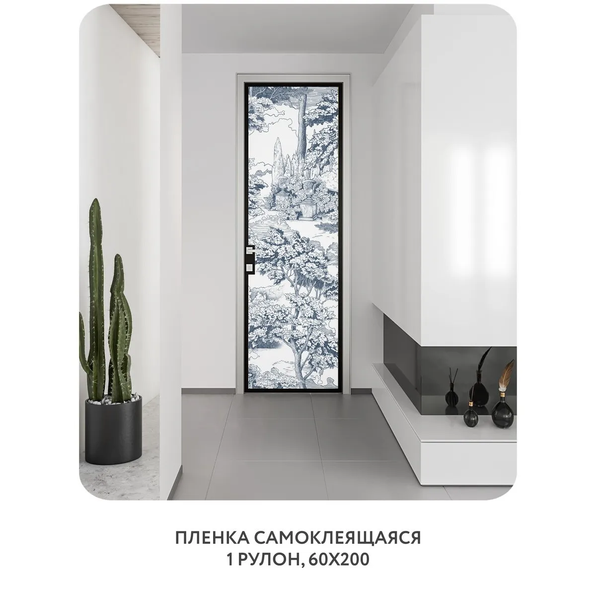 Самоклеящаяся пленка на окно, для мебели Biom 11 60x200 см