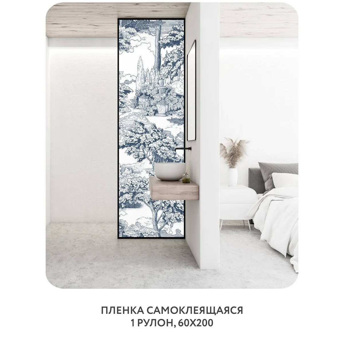 Самоклеящаяся пленка на окно, для мебели Biom 11 60x200 см