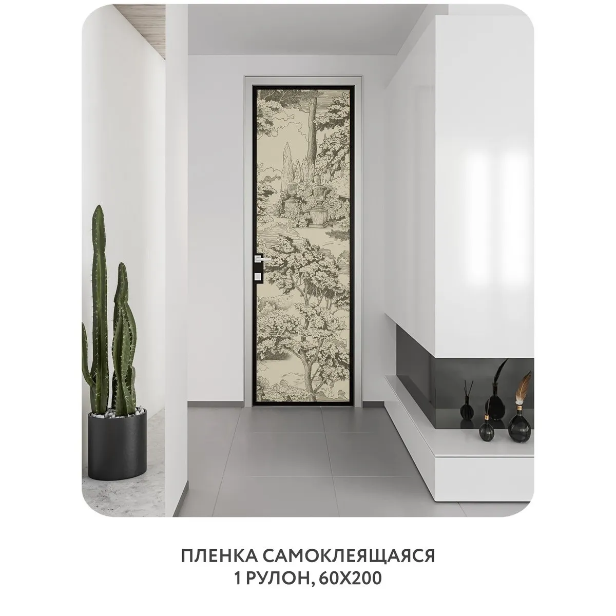 Самоклеящаяся пленка на окно, для мебели Biom 12 60x200 см