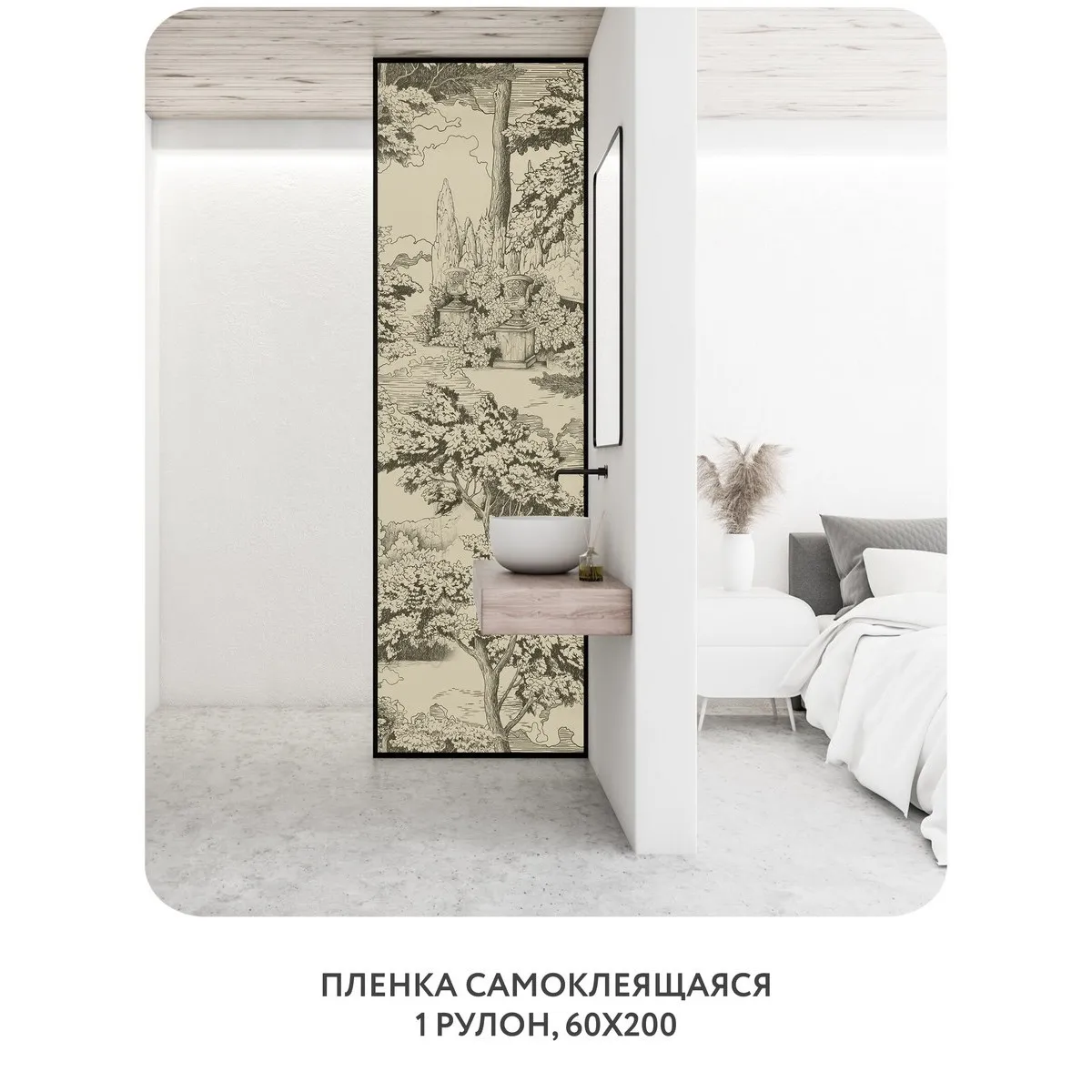 Самоклеящаяся пленка на окно, для мебели Biom 12 60x200 см